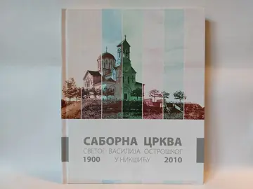 Saborna crkva Svetog Vasilija Ostroškog u Nikšiću, polovna knjiga