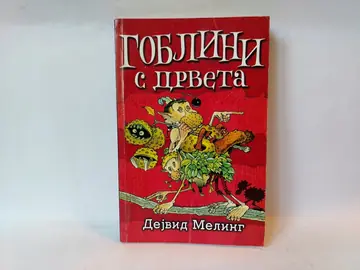 Goblini s drveta — Dejvid Meling, polovna knjiga