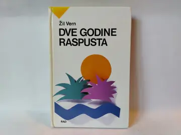 Dve godine raspusta — Žil Vern, polovna knjiga