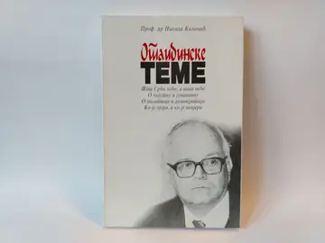 Otadžbinske teme — Nikola Koljević, polovna knjiga