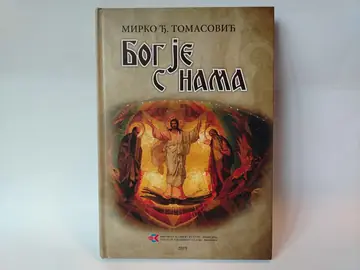 Bog je s nama — Mirko Tomasović, polovna knjiga