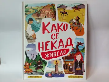 Kako se nekad živelo — Ben Habard, polovna knjiga
