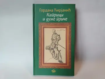 Kaprici i duže priče — Gordana Ćirjanić, polovna knjiga