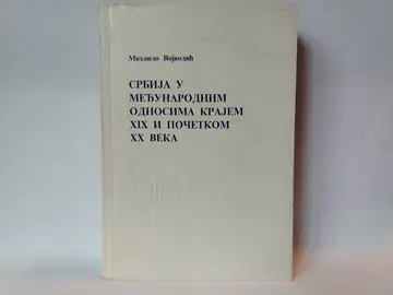 Srbija u međunarodnim odnosima krajem XIX i početkom XX — Grupa autora, polovna knjiga