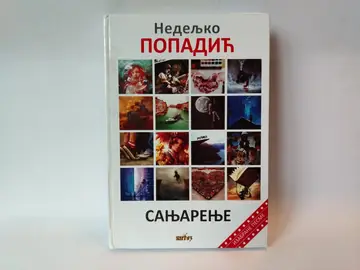Sanjarenje — Nedeljko Popadić, polovna knjiga