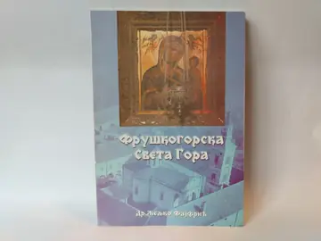 Fruškogorska Sveta Gora — Željko Fajfrić, polovna knjiga