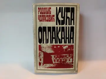 Kuća oplakana — Rodoljub Čolaković, polovna knjiga