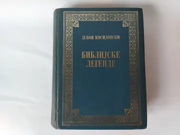 Biblijske legende — Zenon Kosidovski, polovna knjiga