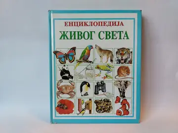 Enciklopedija živog sveta — Lesli Kolvin i Ema Spir, polovna knjiga