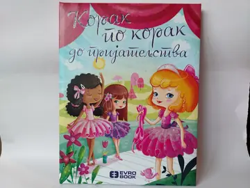 Korak po korak do prijateljstva — Grupa autora, polovna knjiga