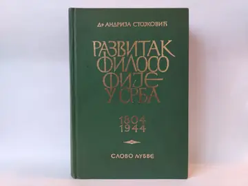 Razvitak filosofije u srba — Andrija Stojković, polovna knjiga