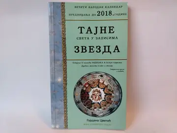 Tajne sveta u zapisima zvezda — Gordana Cvetić, polovna knjiga