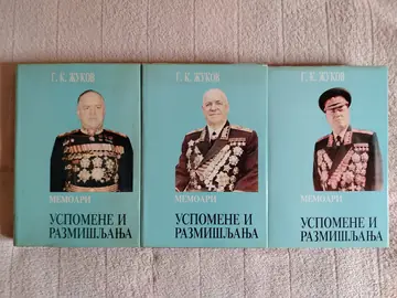 Uspomene i razmišljanja 1 - 3 — Georgij K. Žukov, polovna knjiga