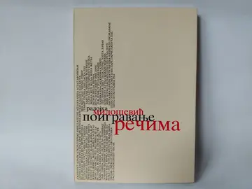 Poigravanje rečima — Radojka Milošević, polovna knjiga