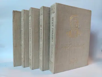 Sabrana dela 1 - 5 / komplet — Marko Miljanov, polovna knjiga