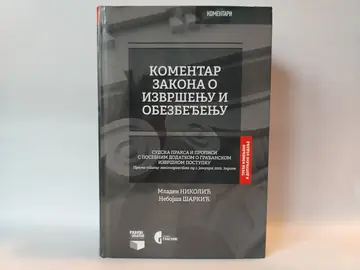Komentar Zakona o izvršenju i obezbeđenju Sudska praksa — Grupa autora, polovna knjiga