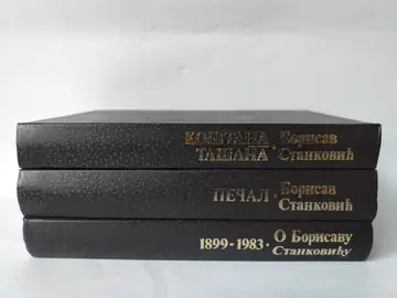 1-3 — Borisav Stanković, polovna knjiga