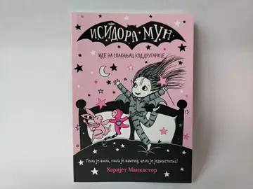 Isidora Mun ide na spavanjac kod drugarice — Harijet Mankaster, polovna knjiga