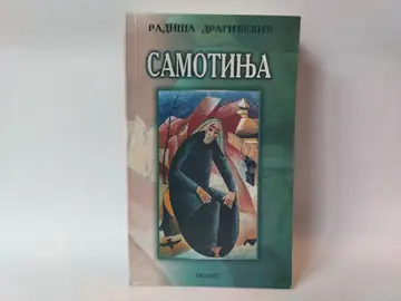 Samotinja — Radiša Dragićević, polovna knjiga