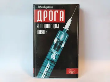 Droga u školskoj klupi — Jovan Bukelić, polovna knjiga