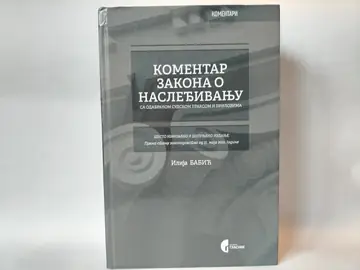 Komentar zakona o nasleđivanju — Ilija Babić, polovna knjiga