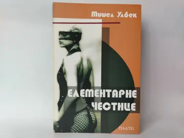 Elementarne čestice — Mišel Uelbek, polovna knjiga