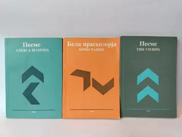 Pesme bela praskozorja — Kočo Racin, Aleksa Šantić i Tin Ujević, polovna knjiga