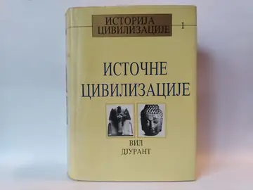 Vil istočne civilizacije - 1 deo — Vil Djurant, polovna knjiga