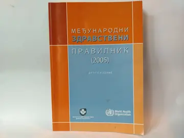 Međunarodni zdravstveni pravilnik (2005) — Svetska zdravstvena organizacija, polovna knjiga