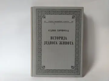 Istorija jednoga zivota — Ludvik Hiršfeld, polovna knjiga