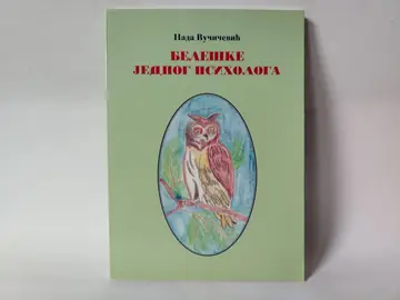 Beleške jednog psihologa — Nada Vučičević, polovna knjiga