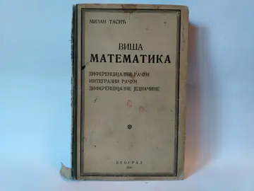 Visa matematika — Milan Tasić, polovna knjiga