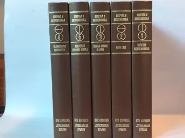 Otkrića i istraživanja, komplet 1-5 — Grupa autora, polovna knjiga