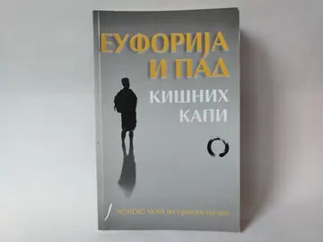 Euforija i pad kišnih kapi — Vladimir Radovanović, polovna knjiga