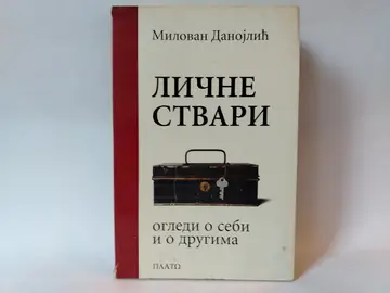 LIČNE STVARI ogledi o sebi i drugima — Milovan Danojlić, polovna knjiga