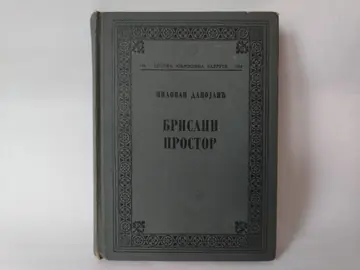 Brisani prostor — Milovan Danojlić, polovna knjiga