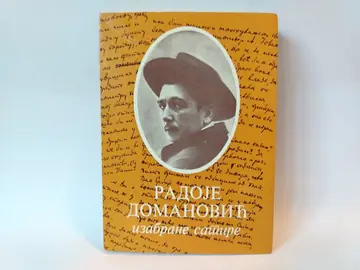 Izabrane satire — Radoje Domanović, polovna knjiga