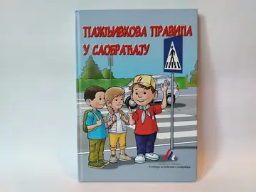 PAŽLJIVKOVA pravila u saobraćaju — Grupa autora, polovna knjiga