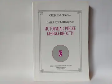 Istorija srpske književnosti — Pavel Jozef Šafarik, polovna knjiga
