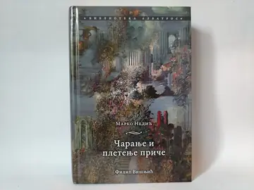 Čaranje i pletenje priče — Marko Nedić, polovna knjiga