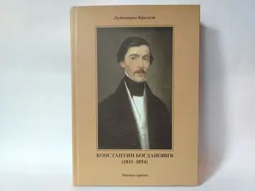 Konstantin Bogdanović — Ljubomirka Krkljuš, polovna knjiga