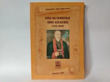 Knez od Semberije Ivan Knežević 1760.-1840. — Grupa autora, polovna knjiga