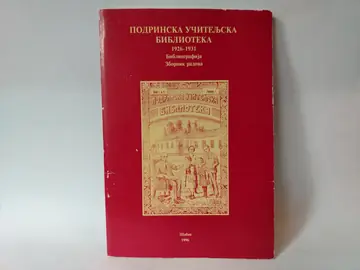 Podrinska učiteljska biblioteka, bibliografija, zbornik — Više autora, polovna knjiga