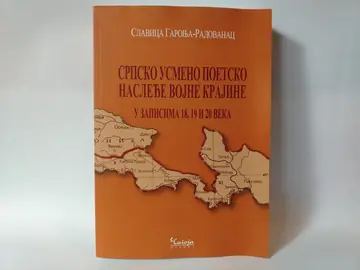 Srpsko usmeno poetsko nasleđe Vojne Krajine — Više autora, polovna knjiga