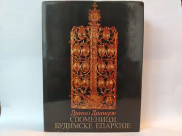 Spomenici budimske eparhije — Dinko Davidov, polovna knjiga