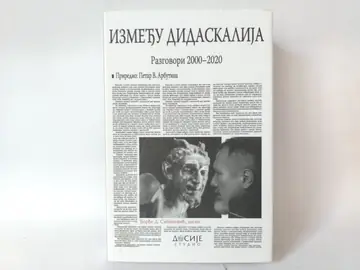 Između didaskalija — Đorđe Sibinović, polovna knjiga