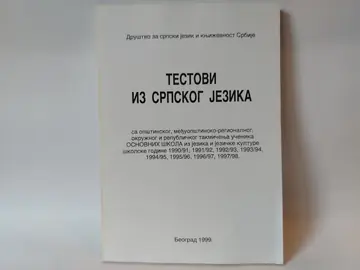 Testovi iz Srpskog jezika sa takmičenja 1990-1998. — Grupa autora, polovna knjiga