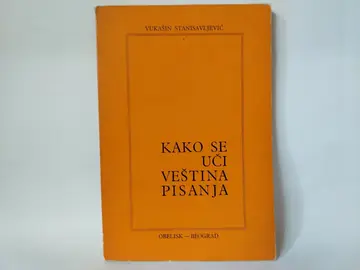 Kako se uci vestina pisanja — Vukašin Stanisavljević, polovna knjiga