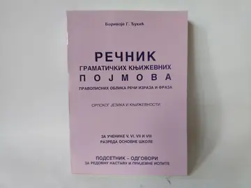 Rečnik gramatičkih i književnih termina — Borivoje Đukić, polovna knjiga