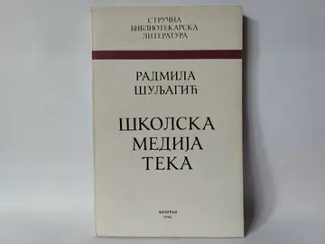 Školska medijateka — Radmila Šuljagić, polovna knjiga